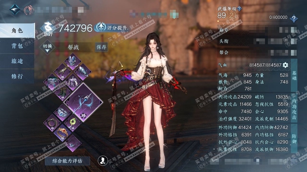 逆水寒手游账号渠道服风云再起渠道服风云再起 女素问 评分74w 累充称号放歌清霄  衣品13w 国色2.1w 馆藏1w 4颗已用天赏【副本发】白夜拂雪【天赏发式】锦夜行-琢雪-祈明【天赏武器】判道狱火  付费时装多多 3个...