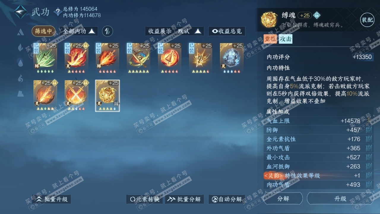NSH317704逆水寒手游账号详情图27 NSH317704逆水寒手游账号详情图27