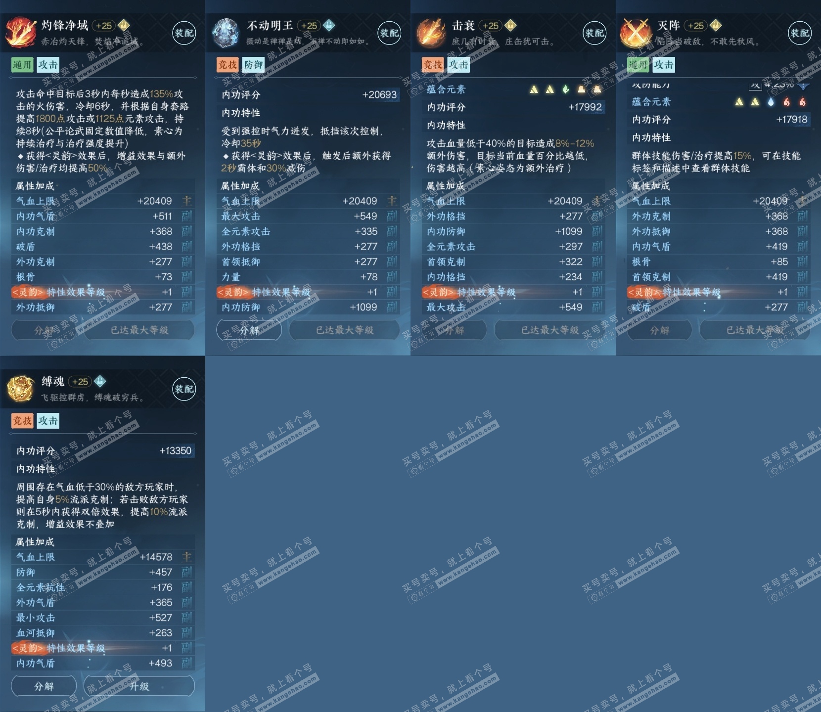 NSH317704逆水寒手游账号详情图30 NSH317704逆水寒手游账号详情图30