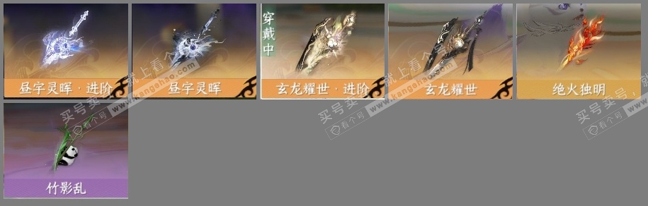 NSH317704逆水寒手游账号详情图6 NSH317704逆水寒手游账号详情图6