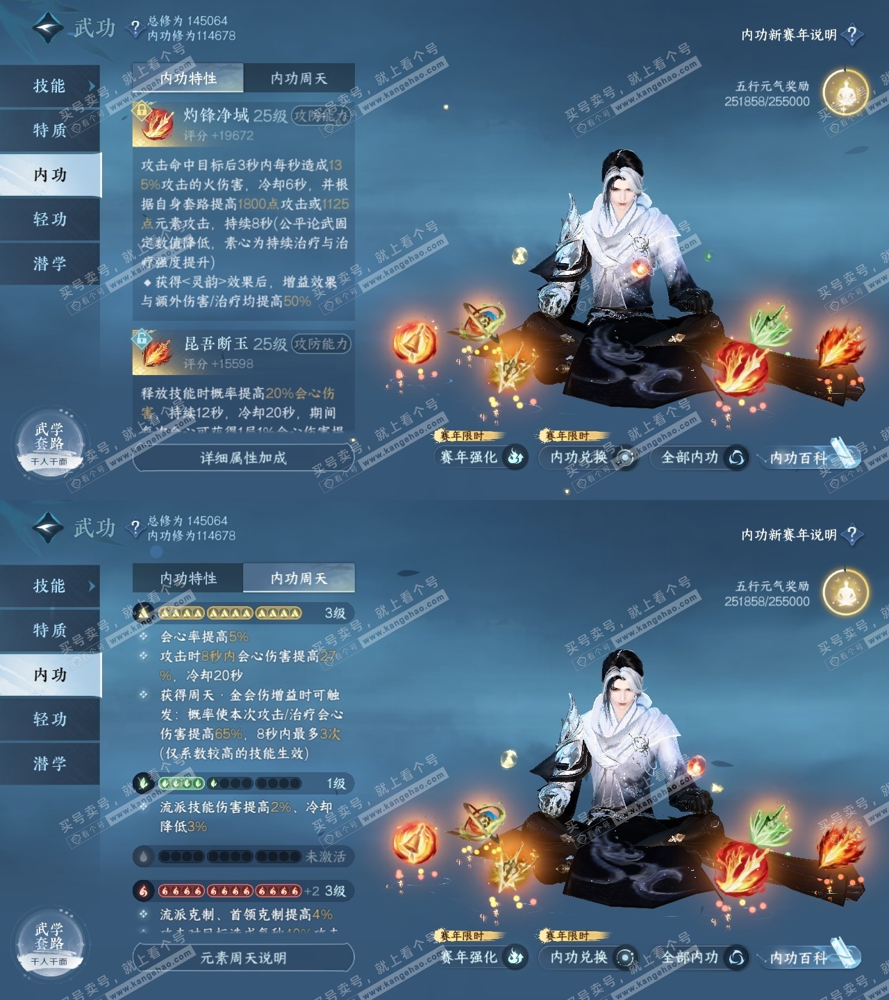 NSH317704逆水寒手游账号详情图33 NSH317704逆水寒手游账号详情图33