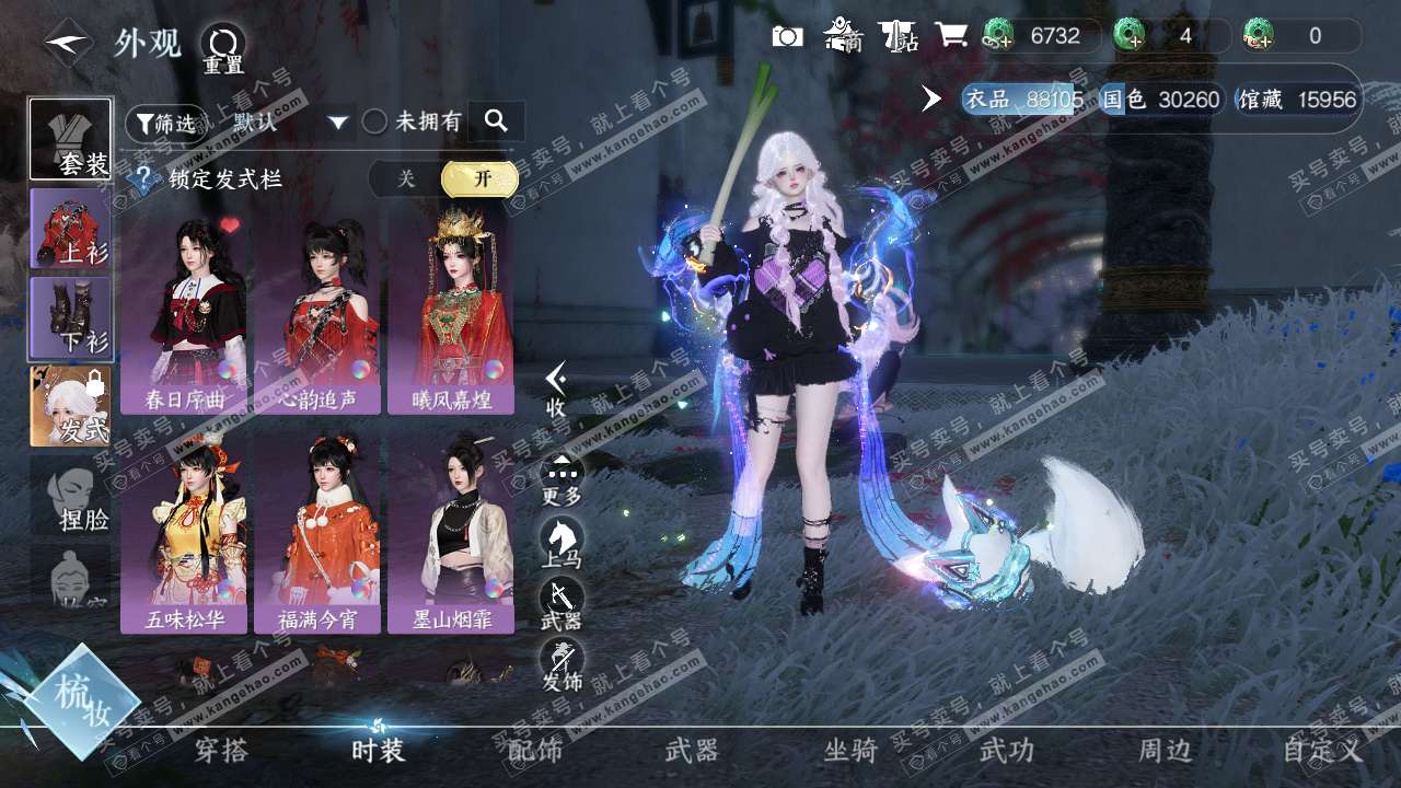 NSH317706逆水寒手游账号详情图5 NSH317706逆水寒手游账号详情图5