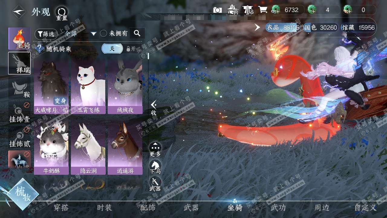 NSH317706逆水寒手游账号详情图8 NSH317706逆水寒手游账号详情图8