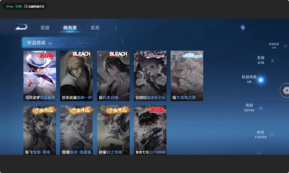 WZ3197855王者荣耀账号详情图18 WZ3197855王者荣耀账号详情图18