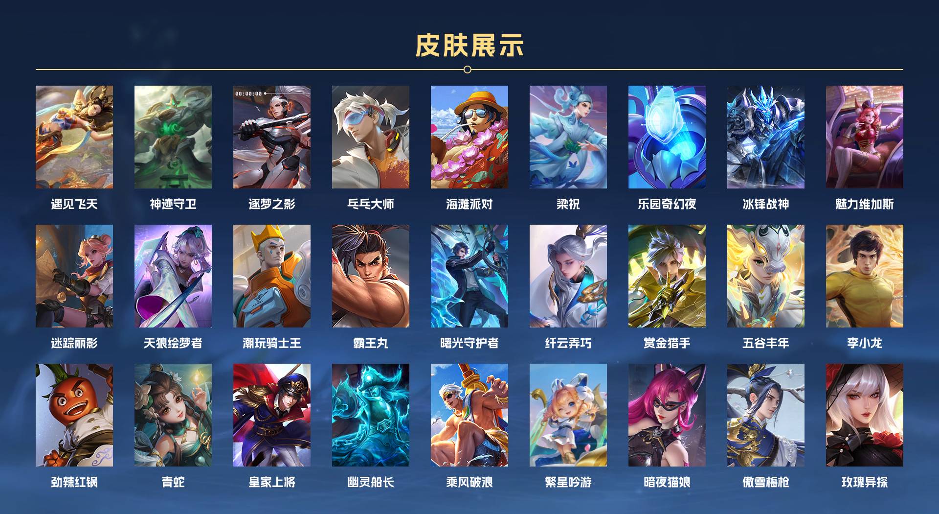 WZ3197855王者荣耀账号详情图4 WZ3197855王者荣耀账号详情图4