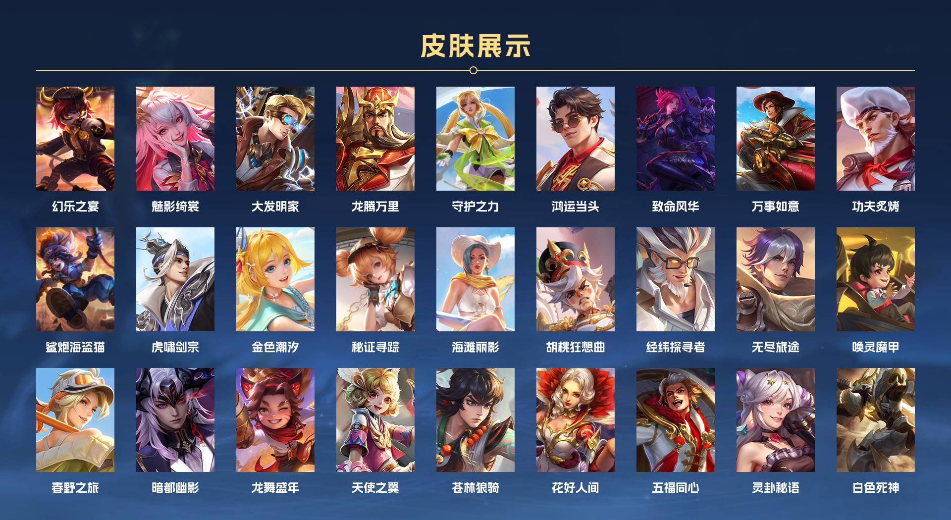 WZ3197855王者荣耀账号详情图9 WZ3197855王者荣耀账号详情图9