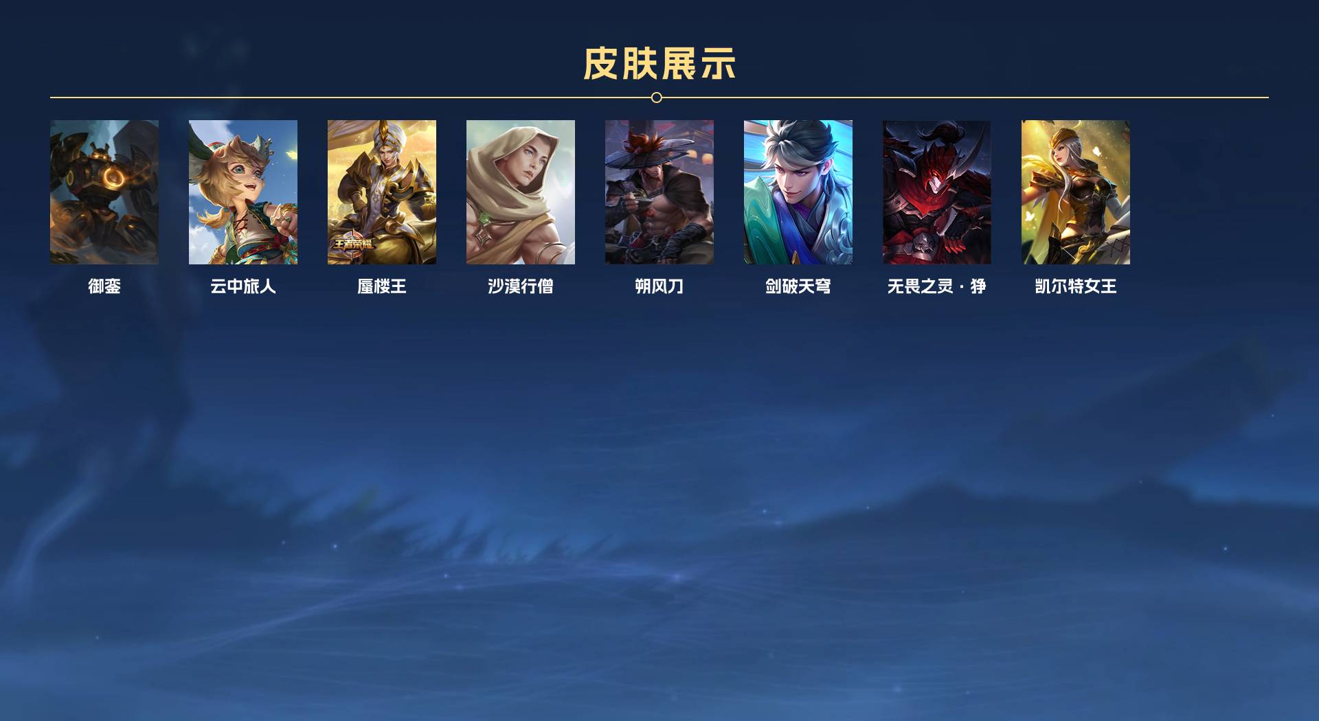WZ3197855王者荣耀账号详情图12 WZ3197855王者荣耀账号详情图12