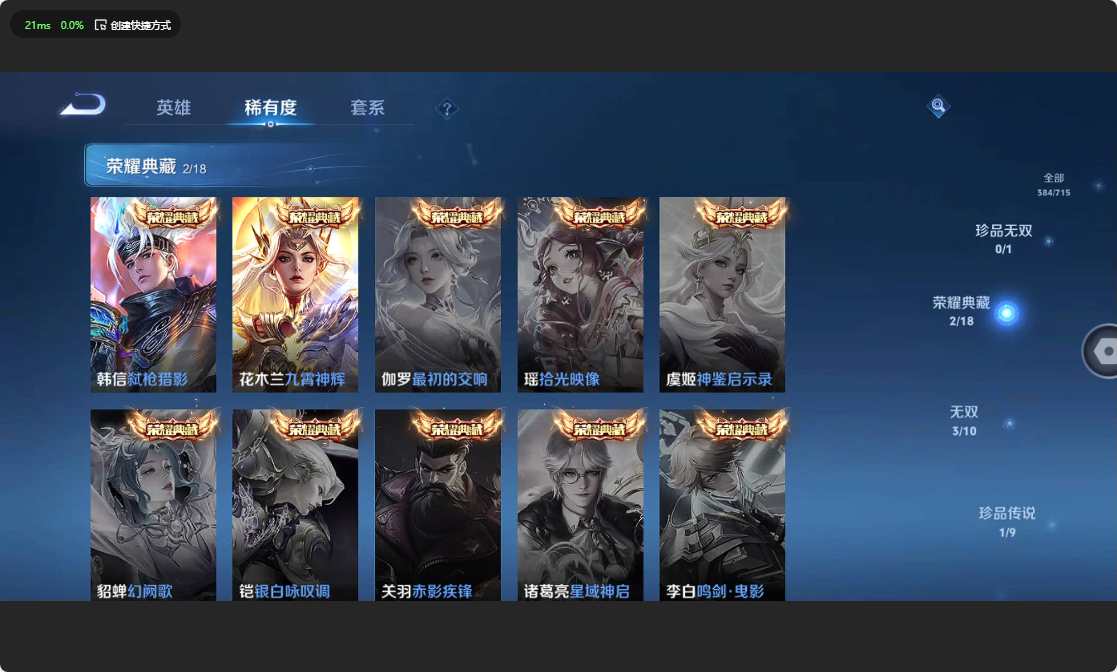WZ3197855王者荣耀账号详情图16 WZ3197855王者荣耀账号详情图16