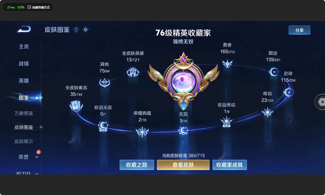 WZ3197855王者荣耀账号详情图15 WZ3197855王者荣耀账号详情图15