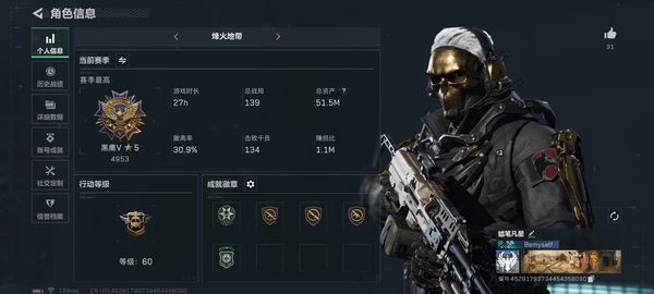 三角洲行动账号QQ【个人信息】行动等级：60
【哈夫币】11.494K
【总资产】51.5M
【安全箱】
【通行证】
【特勤处】
技术中心Lv.3
工作台Lv.3
制药台Lv.3
防具台Lv.3
仓库Lv.8
指...