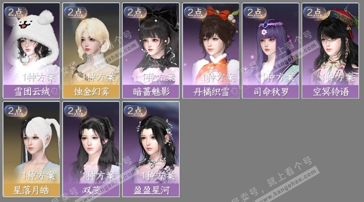 NSH317707逆水寒手游账号详情图5