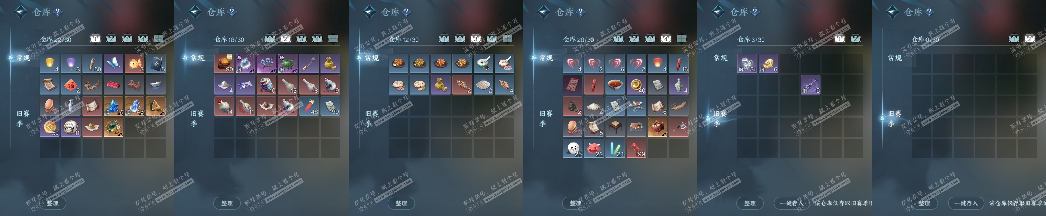 NSH317707逆水寒手游账号详情图19