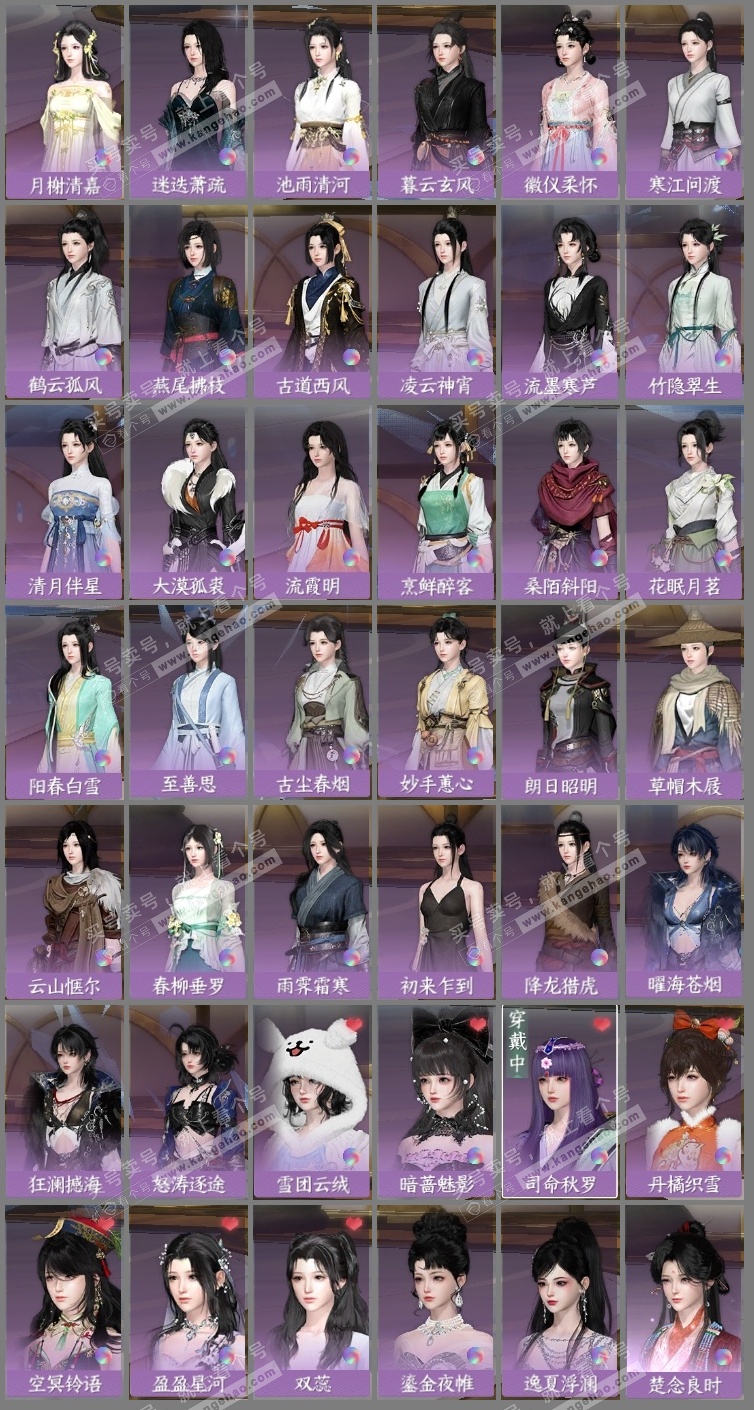 NSH317707逆水寒手游账号详情图13