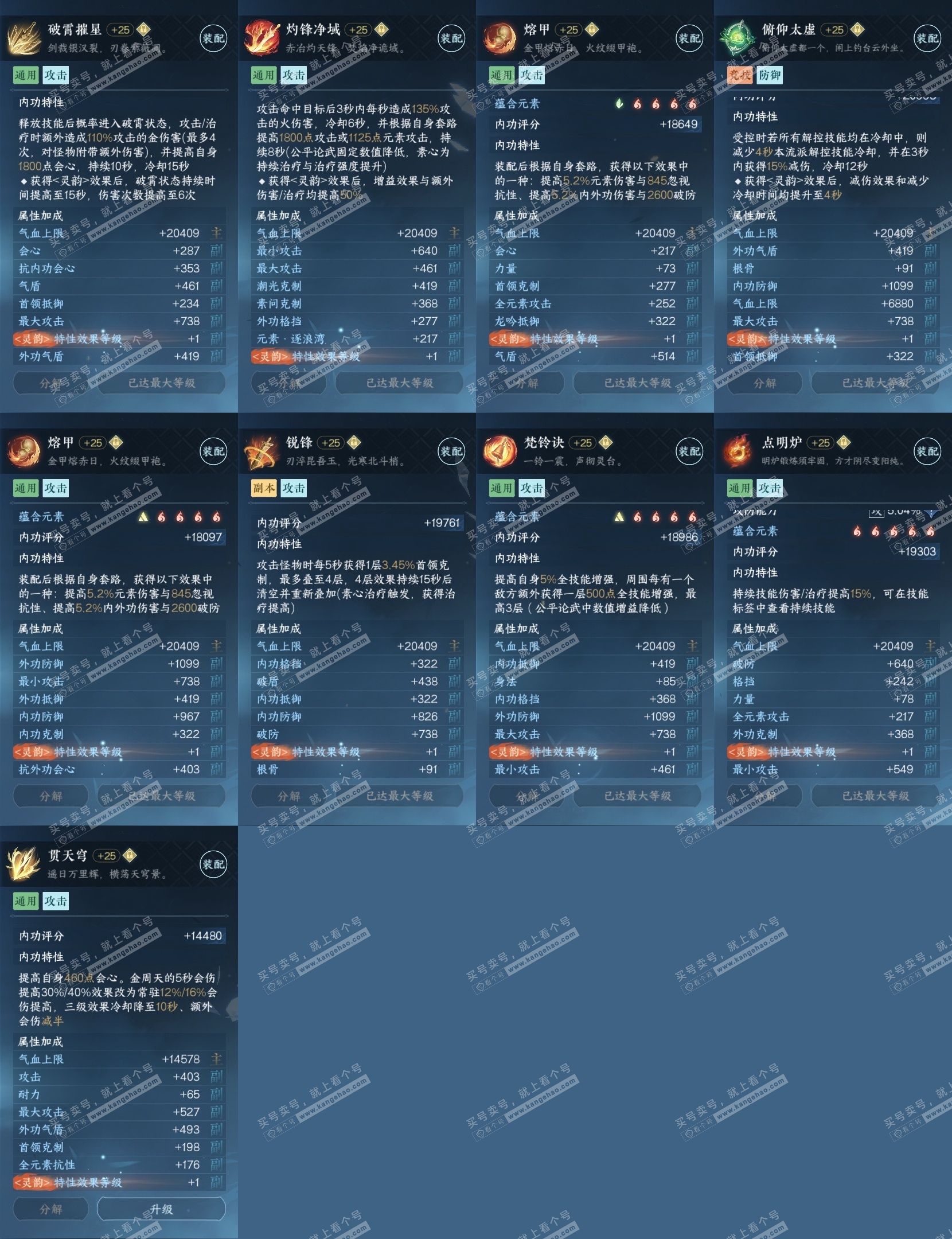 NSH317707逆水寒手游账号详情图30