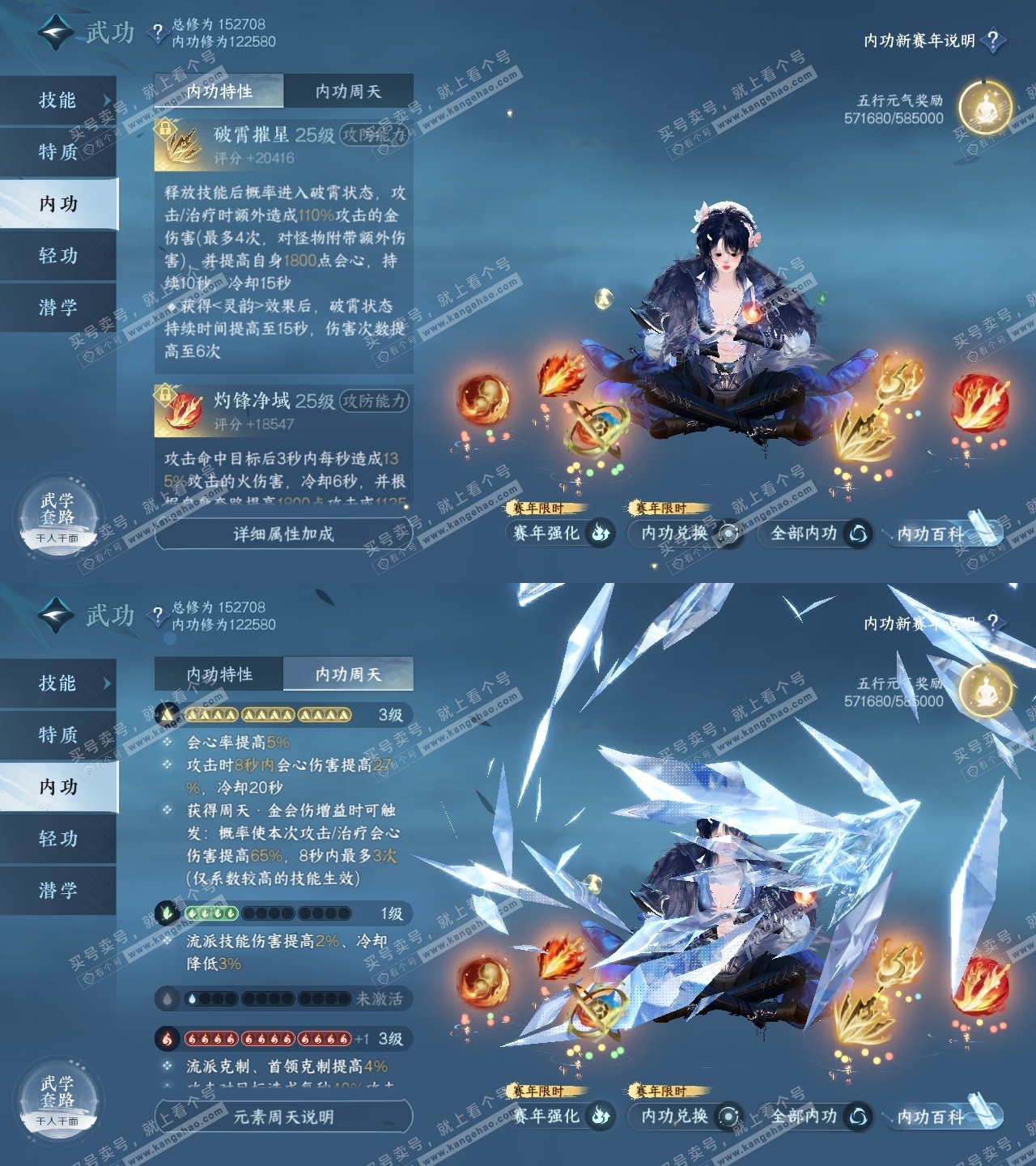 NSH317707逆水寒手游账号详情图33