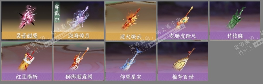 NSH317707逆水寒手游账号详情图6