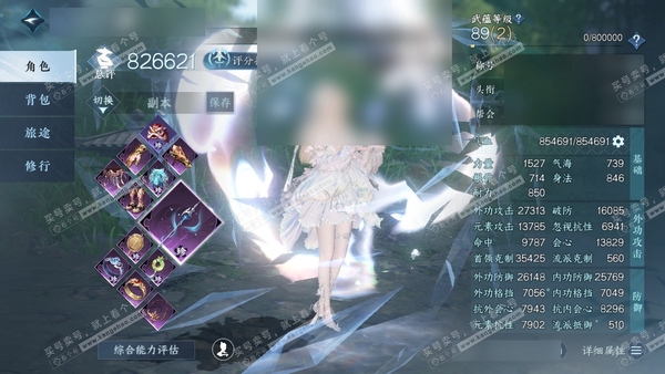 逆水寒手游账号踏北尘瑶光听雪官服瑶光听雪 女沧澜 评分82W 把酒临风称号 已用31天赏+2转盘外观 未用1颗绑定天赏 24W衣品 14W国色【活动外观】曦光-灵音甜魇【天霓染】雪团云绒-蚀金幻雾-暗蔷魅影-丹橘织雪-司命...