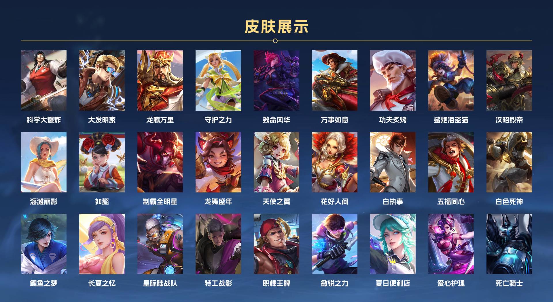 WZ3197873王者荣耀账号详情图8 WZ3197873王者荣耀账号详情图8