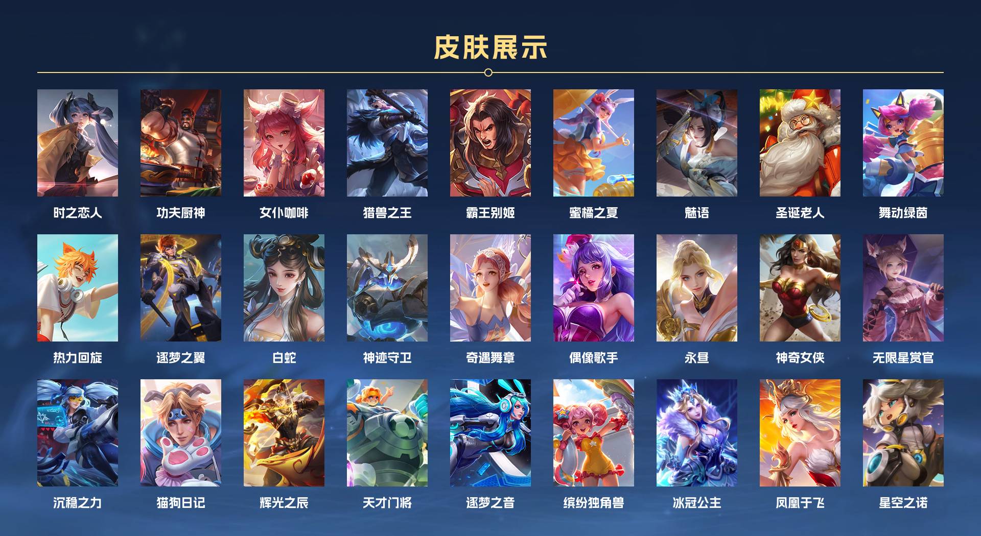 WZ3197873王者荣耀账号详情图5 WZ3197873王者荣耀账号详情图5