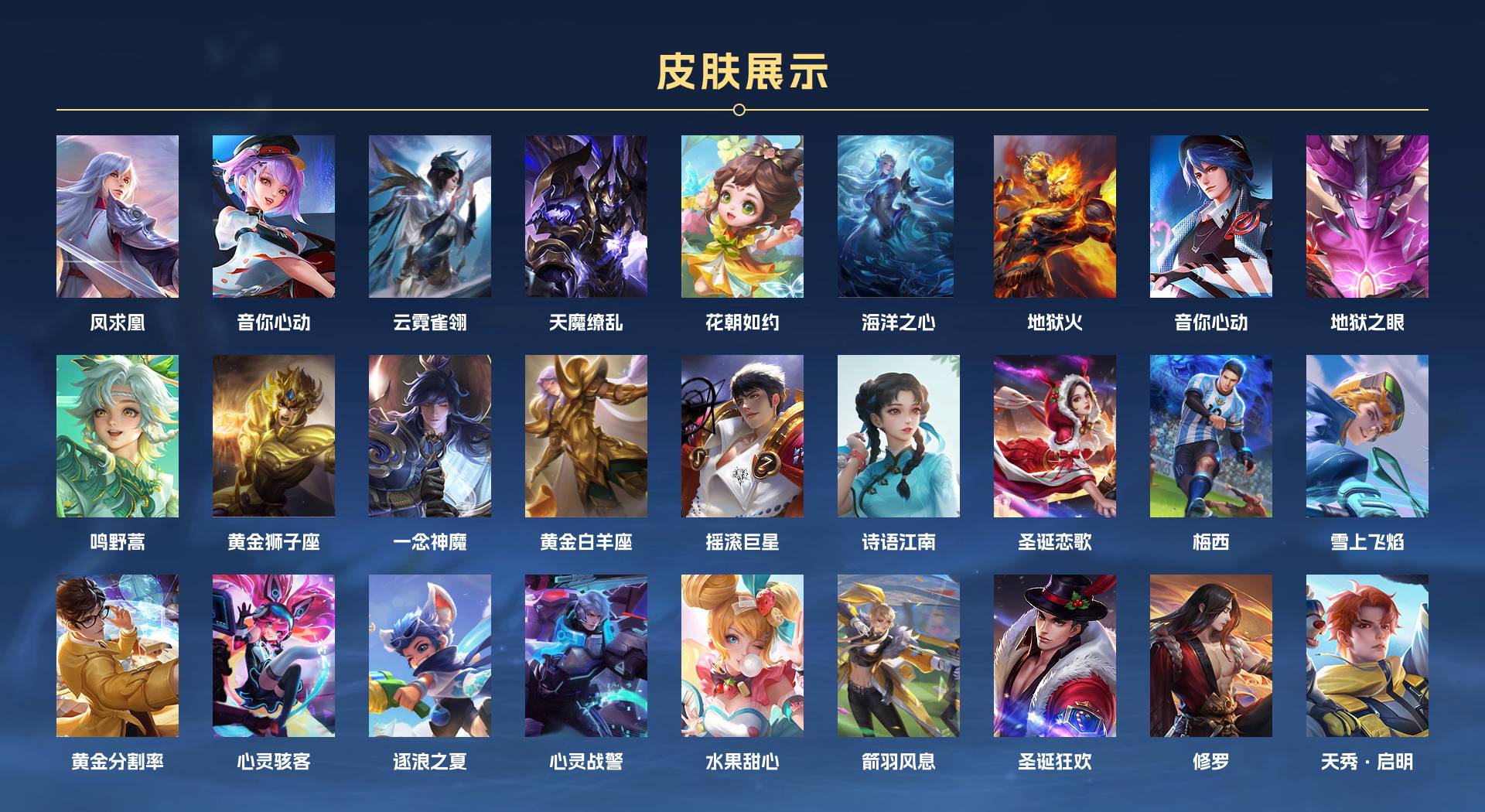 WZ3197873王者荣耀账号详情图2 WZ3197873王者荣耀账号详情图2