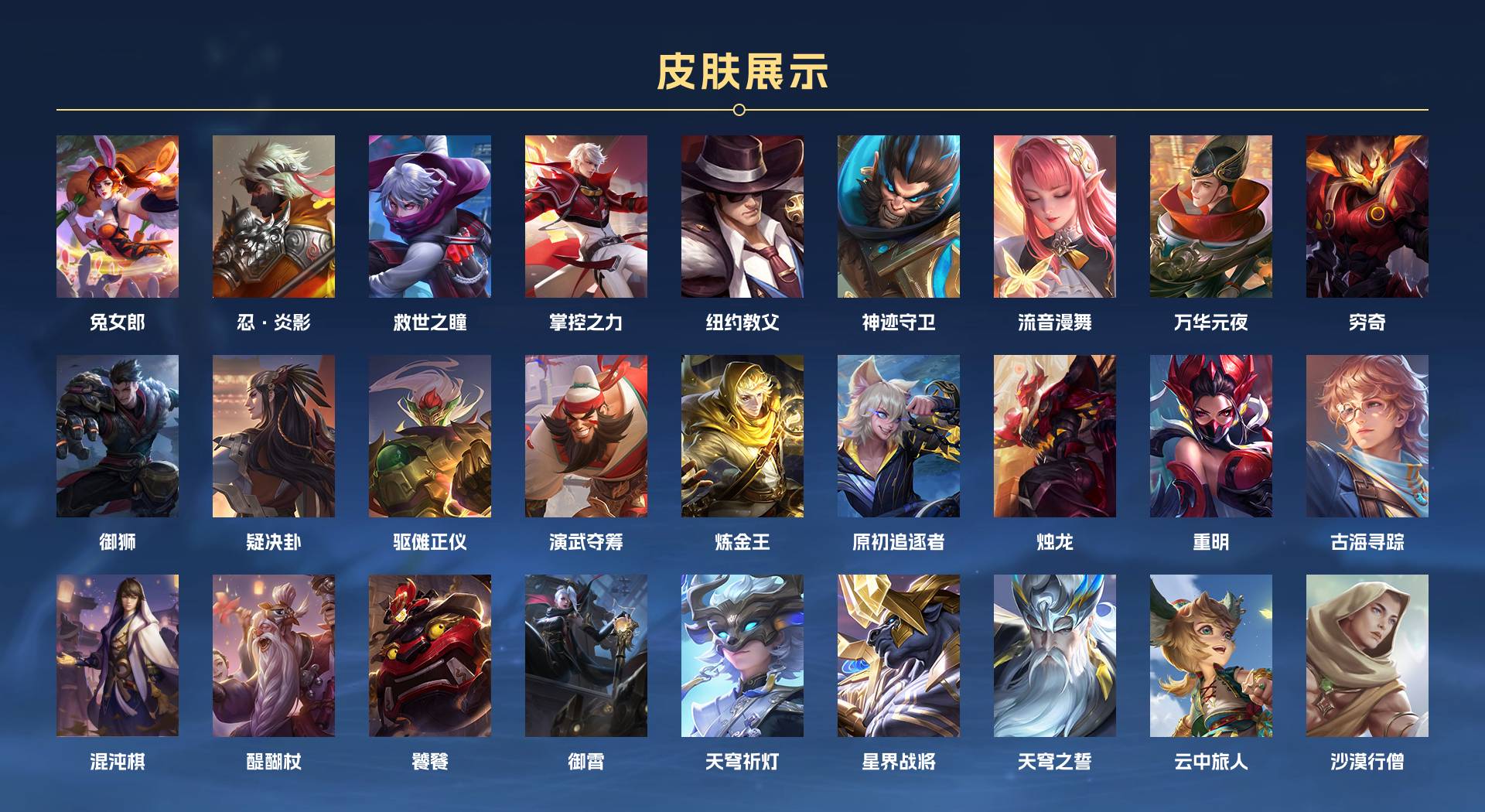 WZ3197873王者荣耀账号详情图9 WZ3197873王者荣耀账号详情图9
