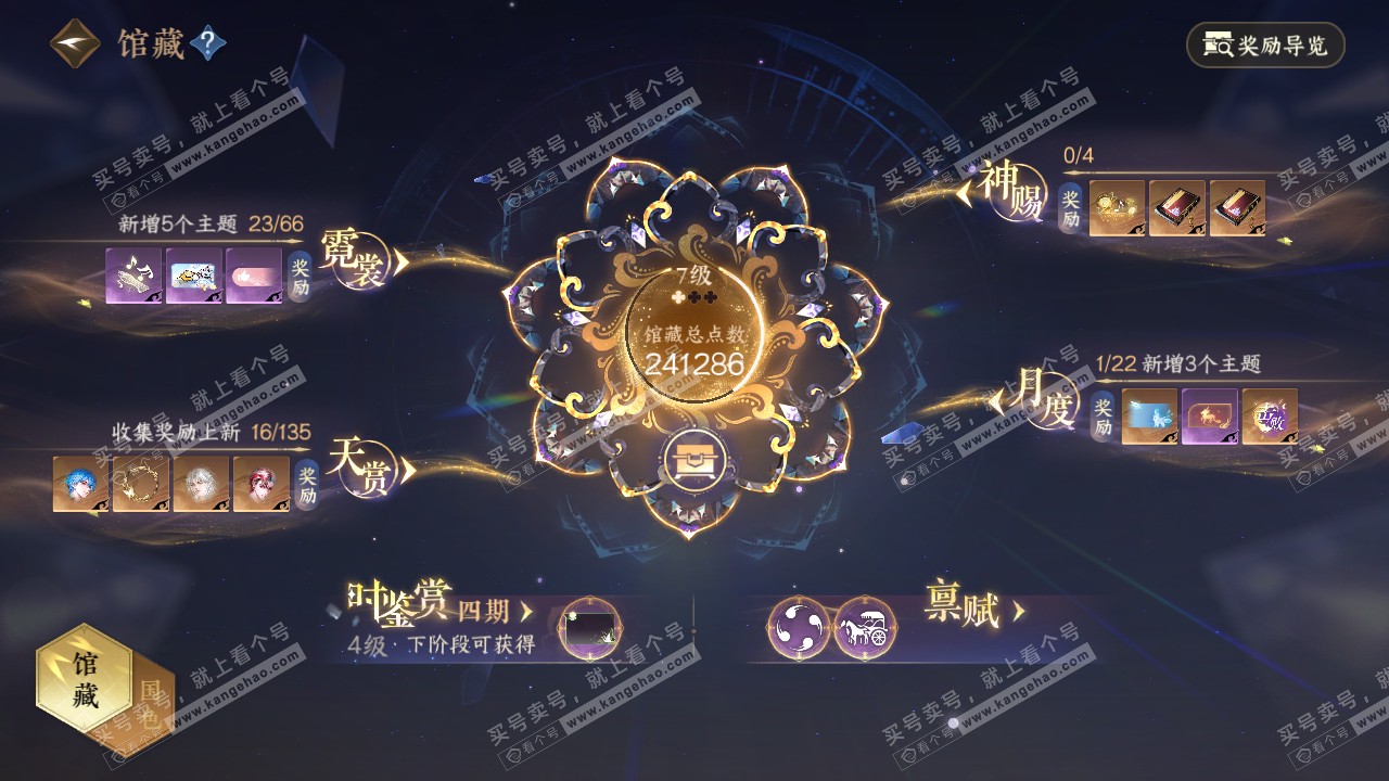 NSH317709逆水寒手游账号详情图13 NSH317709逆水寒手游账号详情图13