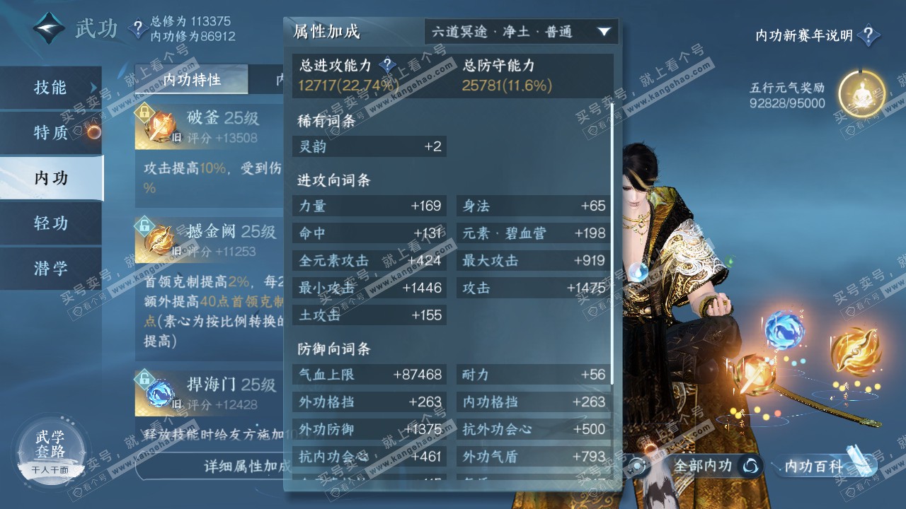 NSH317709逆水寒手游账号详情图29 NSH317709逆水寒手游账号详情图29