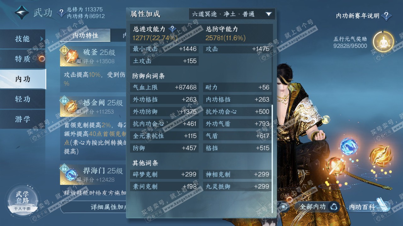 NSH317709逆水寒手游账号详情图30 NSH317709逆水寒手游账号详情图30