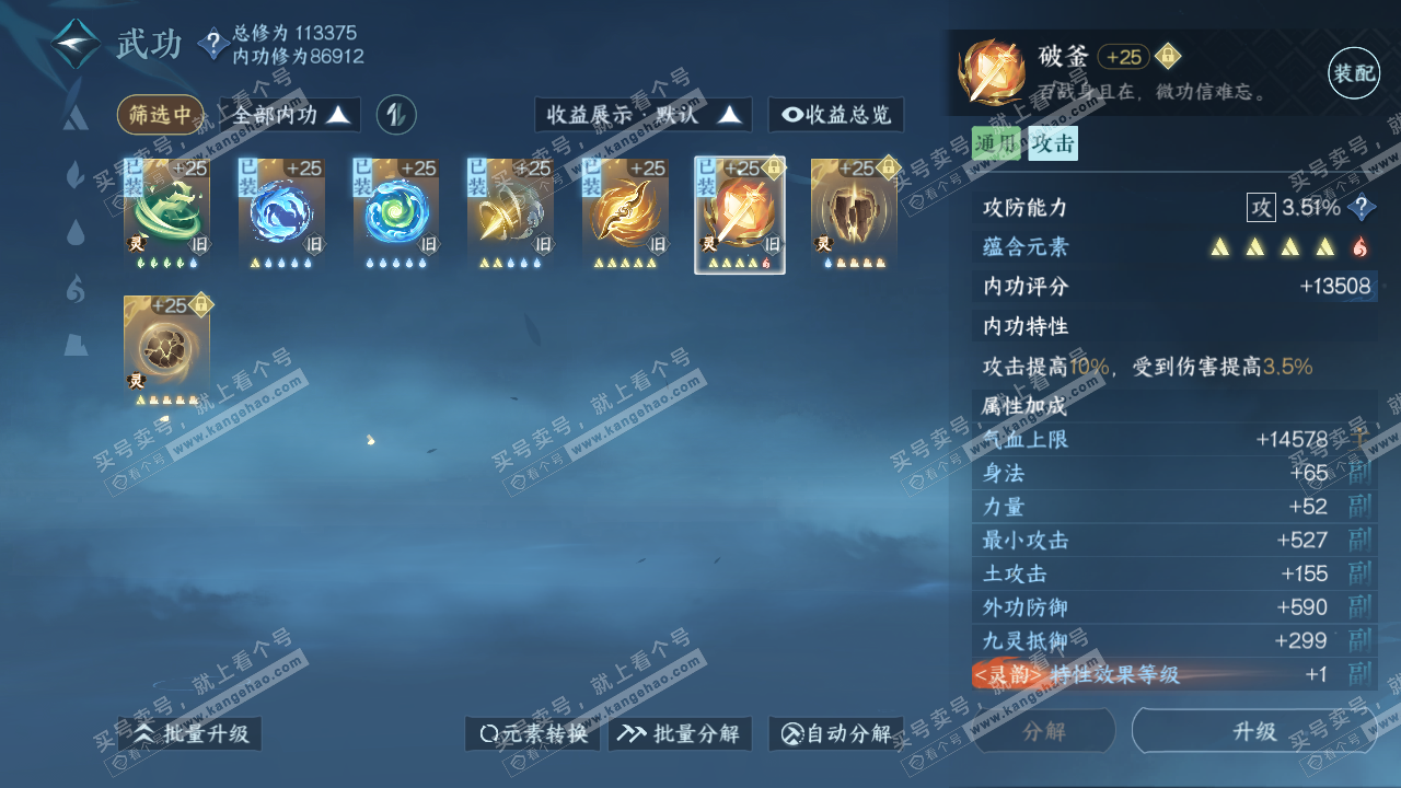 NSH317709逆水寒手游账号详情图32 NSH317709逆水寒手游账号详情图32