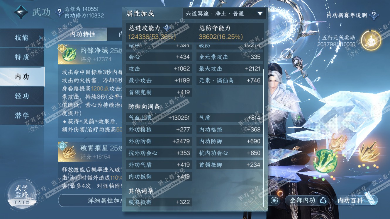 NSH317708逆水寒手游账号详情图48 NSH317708逆水寒手游账号详情图48