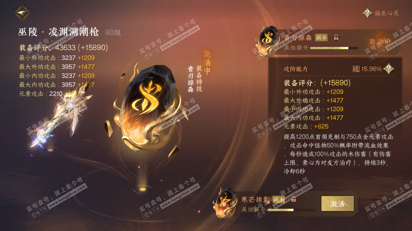 NSH317708逆水寒手游账号详情图58 NSH317708逆水寒手游账号详情图58