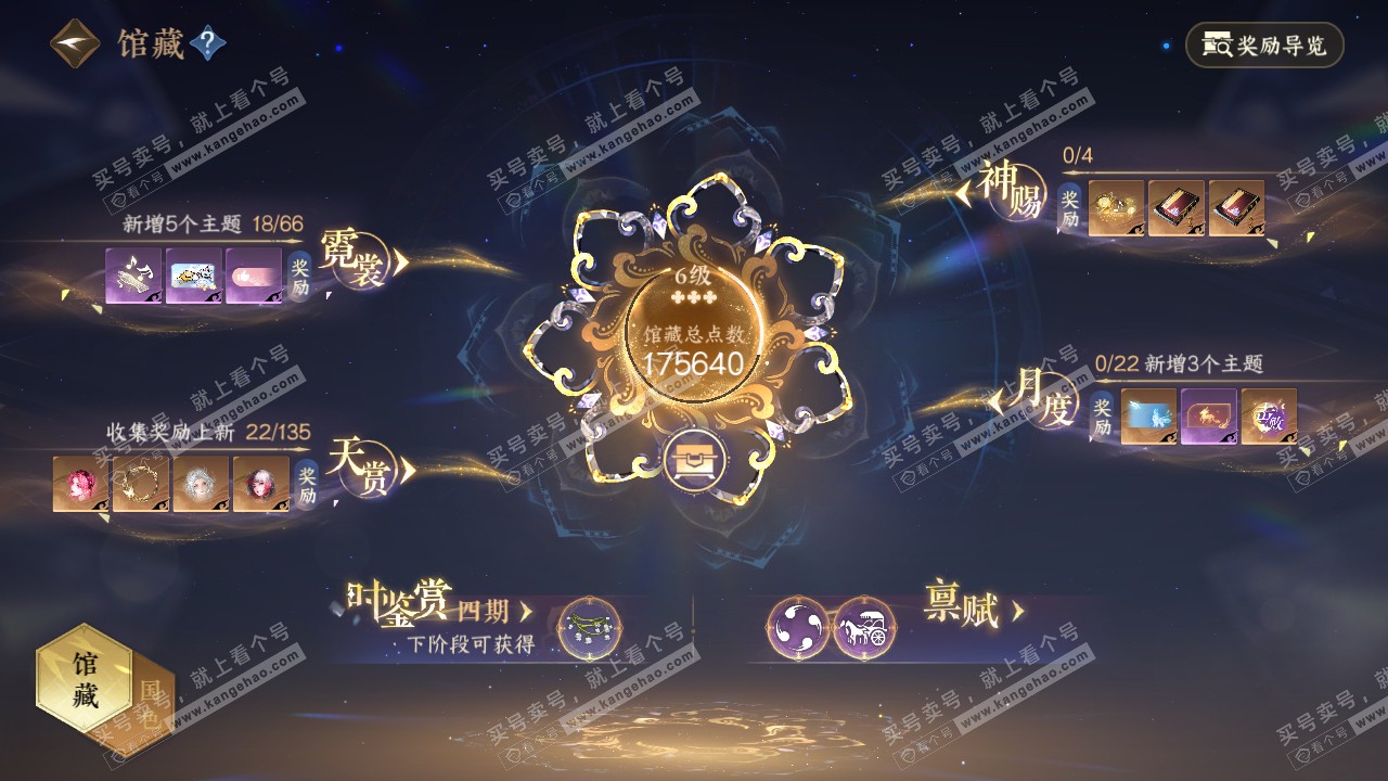 NSH317710逆水寒手游账号详情图7