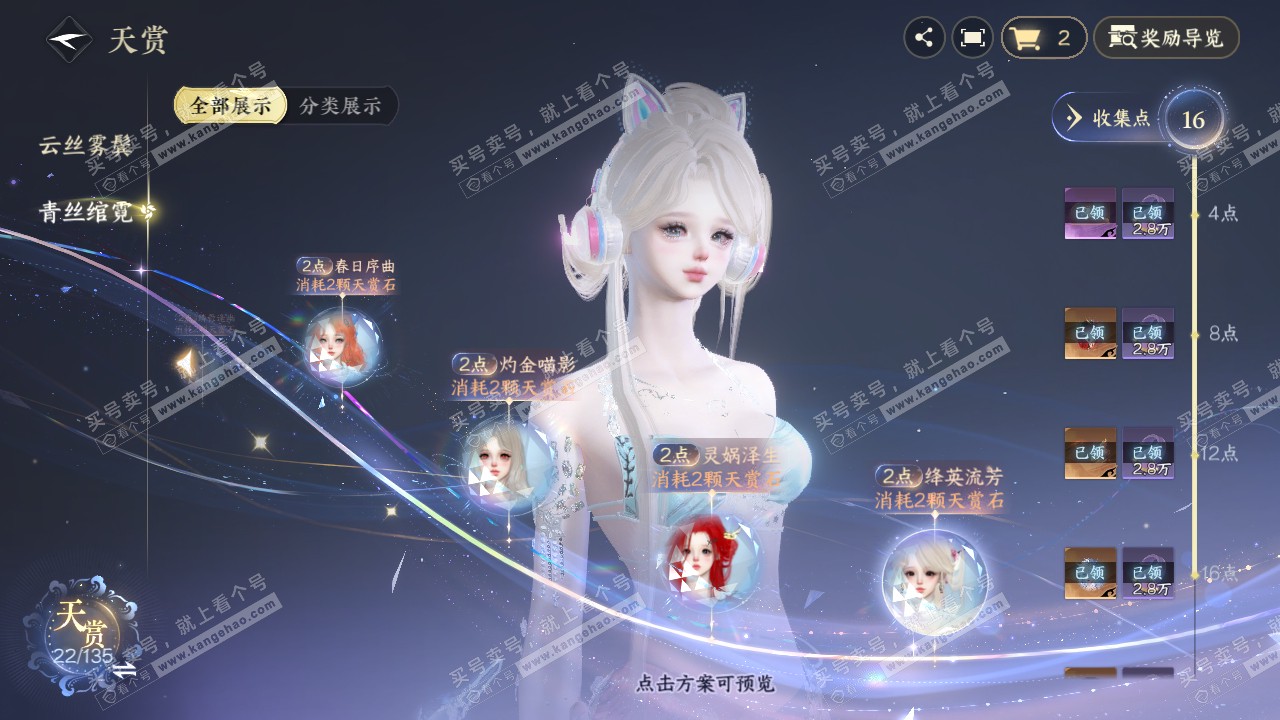 NSH317710逆水寒手游账号详情图16