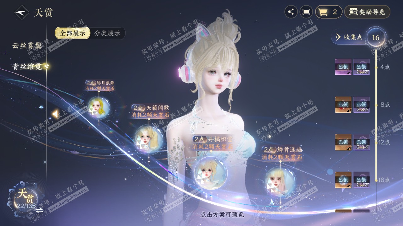 NSH317710逆水寒手游账号详情图11