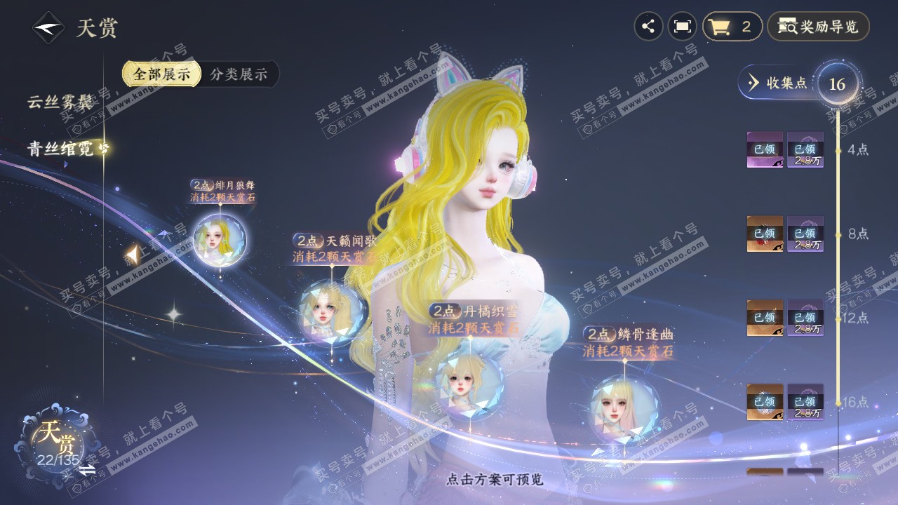 NSH317710逆水寒手游账号详情图9