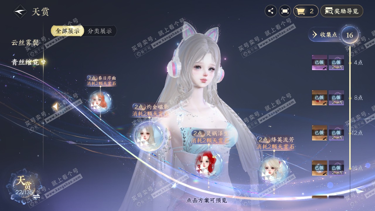NSH317710逆水寒手游账号详情图14