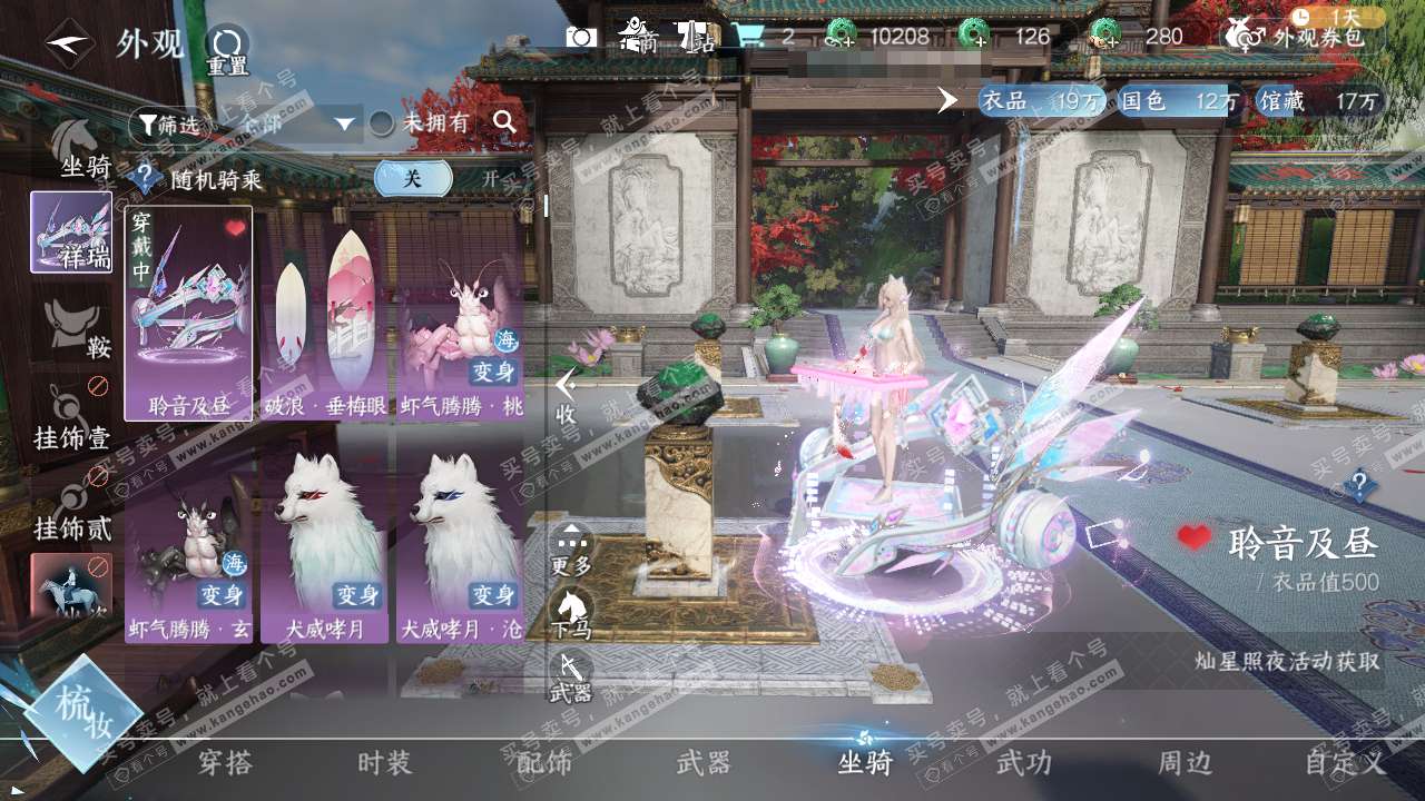 NSH317710逆水寒手游账号详情图23