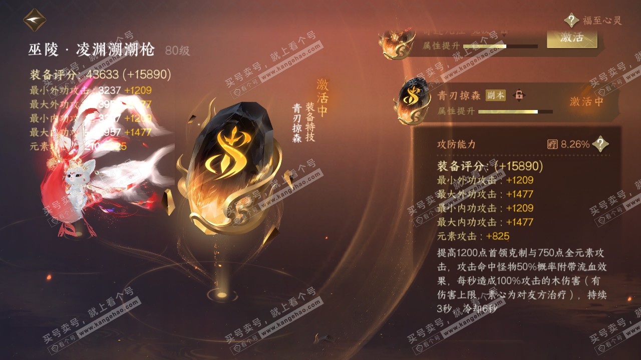 NSH317710逆水寒手游账号详情图24