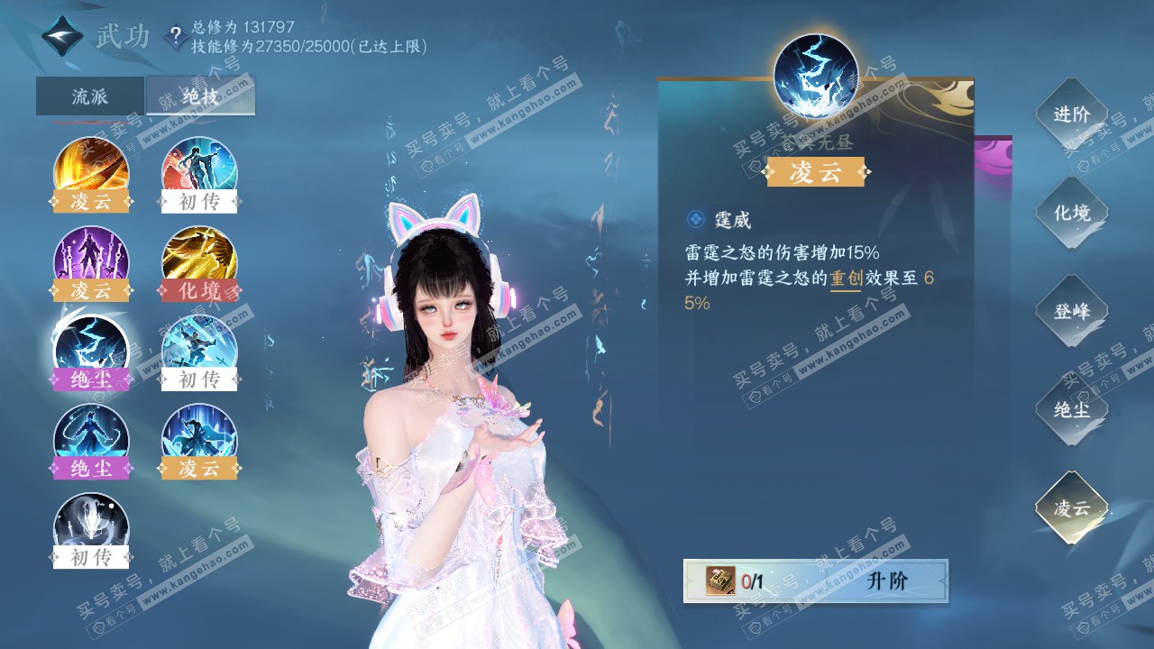 NSH317710逆水寒手游账号详情图32