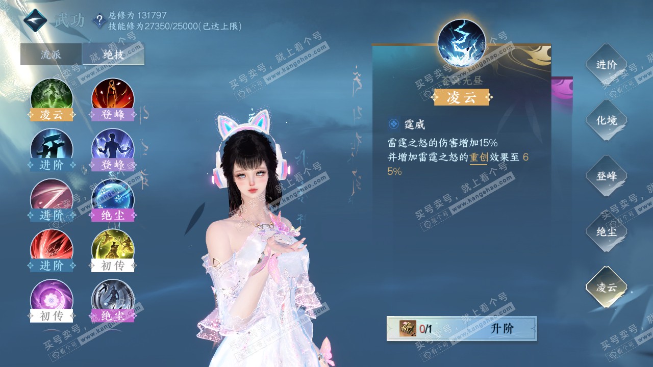 NSH317710逆水寒手游账号详情图30