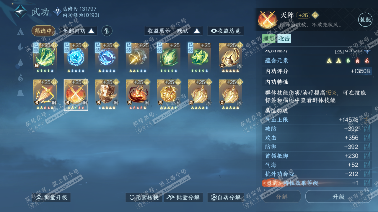 NSH317710逆水寒手游账号详情图35