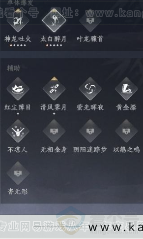 YYS31122燕云十六声账号详情图12