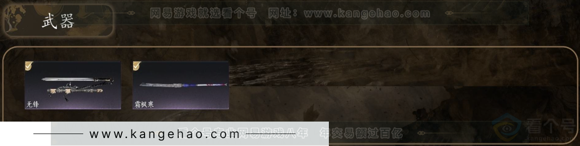 YYS31122燕云十六声账号详情图3