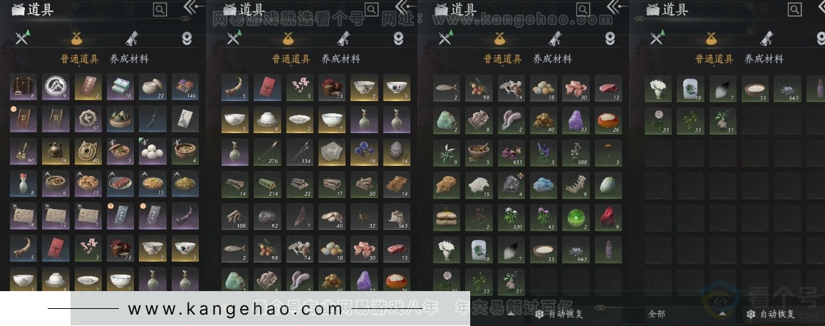 YYS31122燕云十六声账号详情图9
