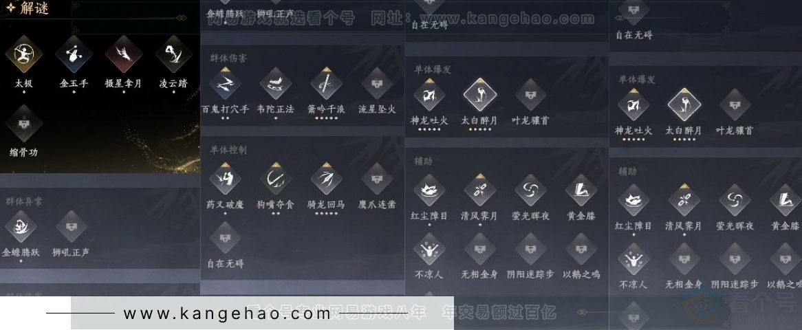 YYS31122燕云十六声账号详情图11