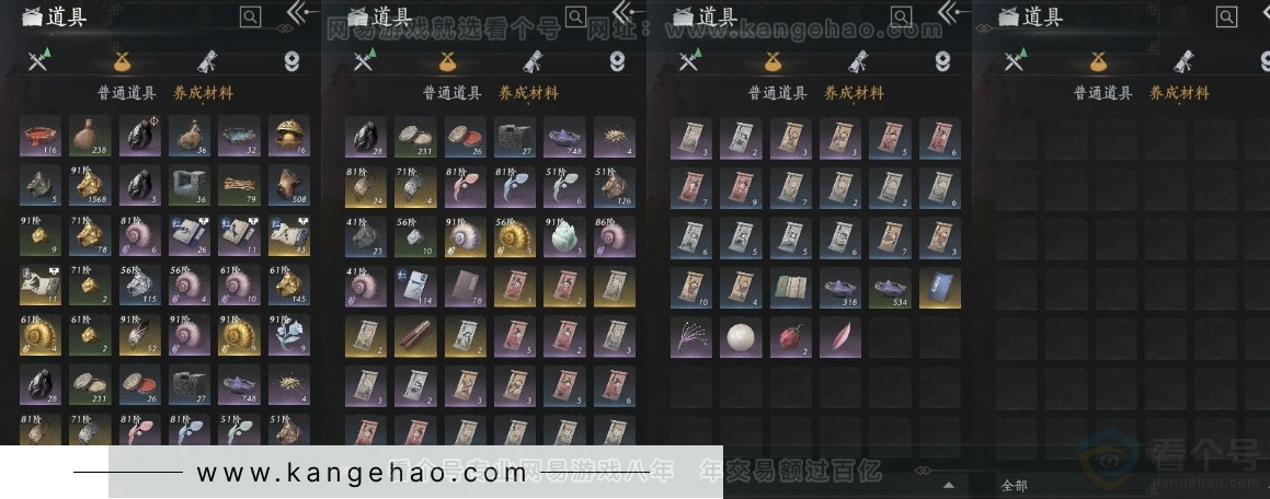 YYS31122燕云十六声账号详情图8