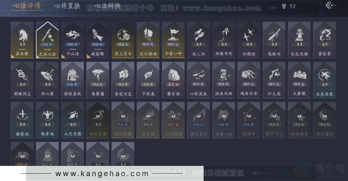 YYS31122燕云十六声账号详情图13