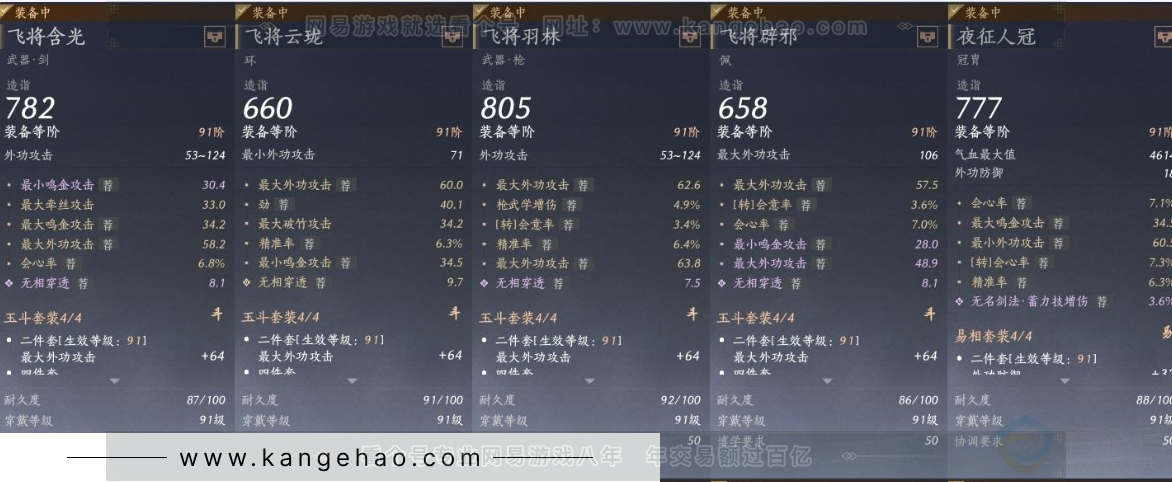 YYS31122燕云十六声账号详情图14