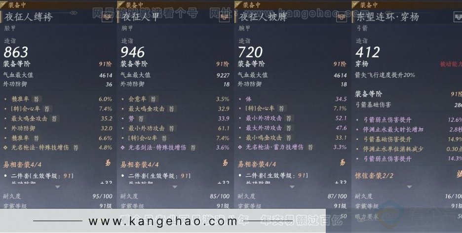 YYS31122燕云十六声账号详情图15