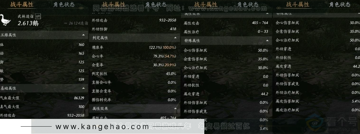 YYS31122燕云十六声账号详情图16